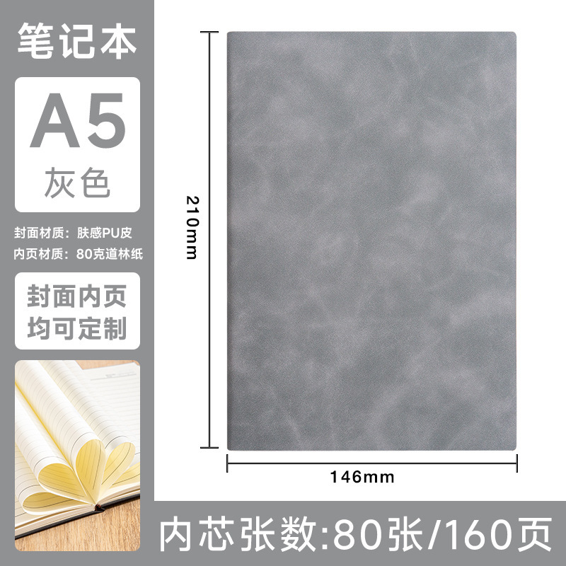商务办公软皮面笔记本本子定制工作学习记录本肤感羊巴皮软面抄|undefined