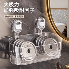 多功能吸盘壁挂置物架免打孔沥水厨房收纳架洗漱化妆浴室整理架
