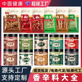 代用/养生茶;花果茶;复合调味料