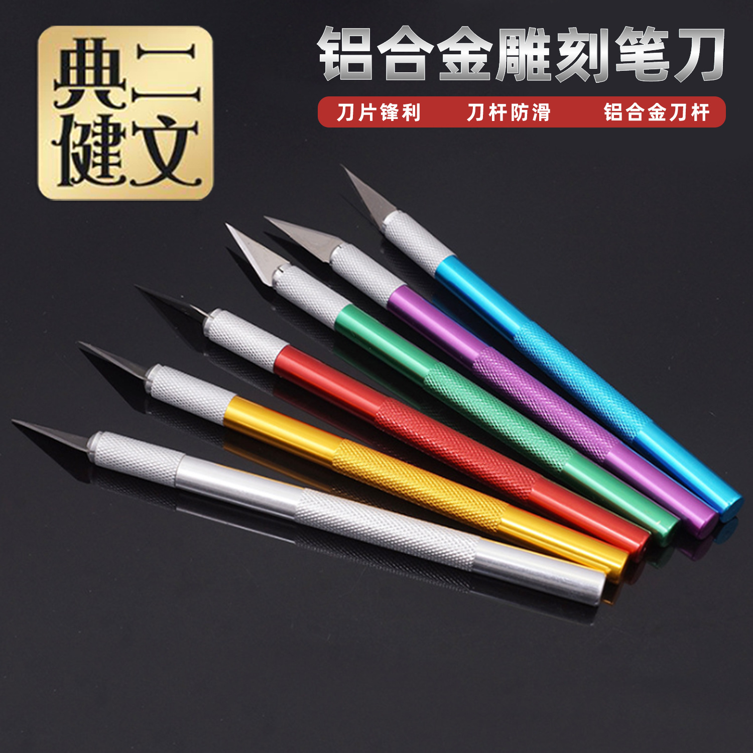 铝合金刀身雕刻笔刀 手工皮具下料裁皮刀刻刀裁曲线美工DIY镂空刀