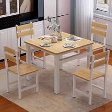 简易正方形餐桌家用小户型饭桌家用现代简约桌椅组合四方吃饭世兰