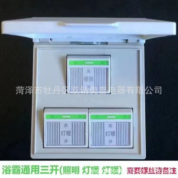 Старая модель обогревателя для ванной с функциями отопления, освещения, водонепроницаемым выключателем, оптом от производителя, водонепроницаемое и влагостойкое управление отоплением для ванной.