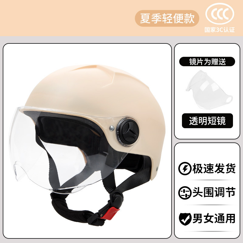 電気自動車ヘルメット夏の男性と女性の拡大番号四季ユニバーサル安全ヘルメット大きな頭囲通気性オートバイ|undefined