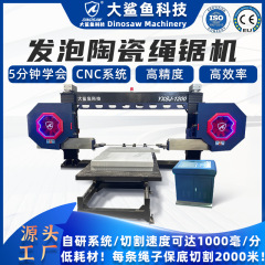 Cnc発泡セラミックEPSワイヤソーマシンワイヤソーマシンワイヤソーマシン