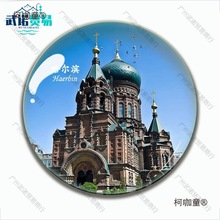 哈尔滨吉林旅游纪念品水晶玻璃冰箱贴磁贴索菲亚大教堂雪乡麦太保