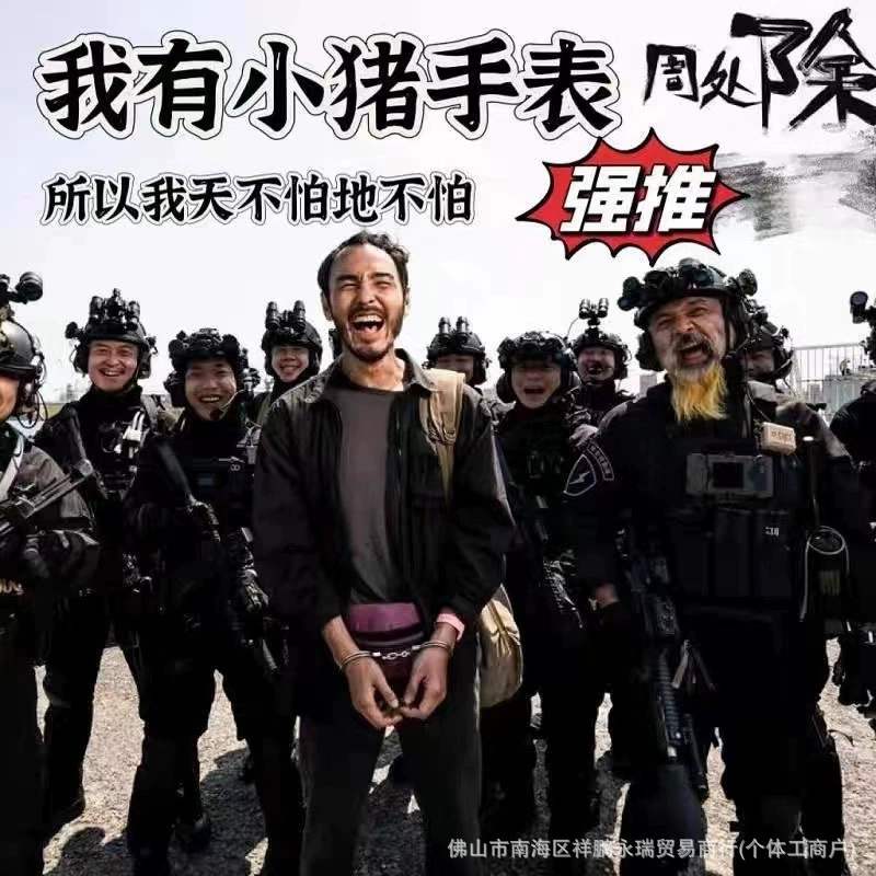 Зhou Guilin, тот же вред, Chen Guilin, тот же модель Ruan Jingtian часы, net red женский розовый pig детские электронные часы