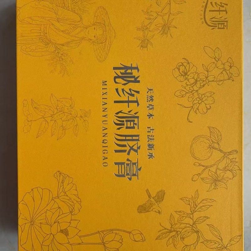 秘纤源脐膏小丸子脐贴片微商同款秘纤源祛膏湿加强版升级版|undefined