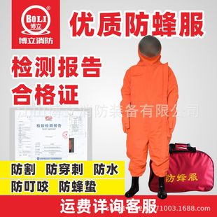 One-piece fire-fighting anti-bee suit Dong'an with fan breathable heat dissipation anti-hornet suit moon landing Yuan anti-bee suit