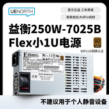 7025B FLEXС1U��ԴPSU/250w����80Plusͭ��NAS/ITXpcnas������