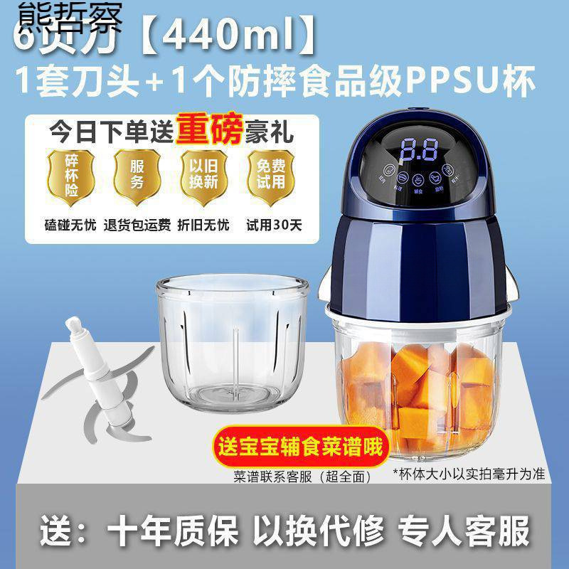 Infant Food Supplement Machine Meat Grinder Household Small Juicing Grinding Multi-functional Cooking Stirring Garlic Paste Wholesale