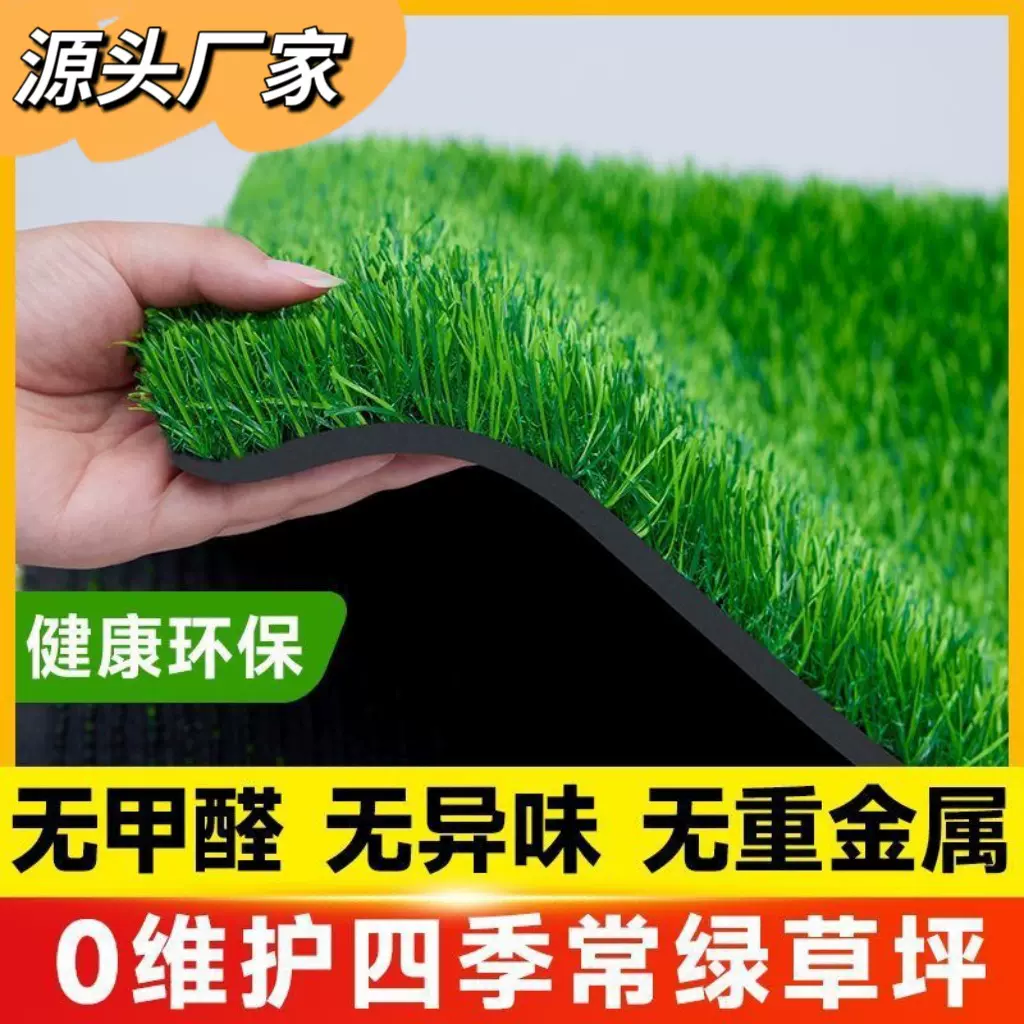 仿真草坪户外庭院儿童宠物人造草坪装饰塑料绿草皮美观隔热绿草地