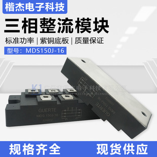 GUERTE�̠���MDS150J-16�L�l���� ��������ģ�K150A1600V��ʽ����