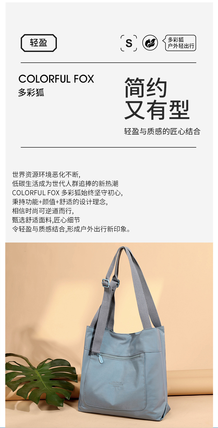 Colorful Fox's new 2025 versatile large-capacity tote bag for women's simple, casual and commuting single-shoulder mommy bag Specification drawing