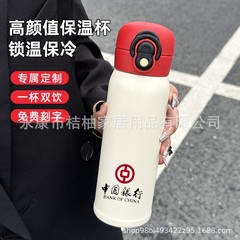 保温杯印制logo高颜值316不锈钢弹盖杯公司礼品随行双饮水杯刻字