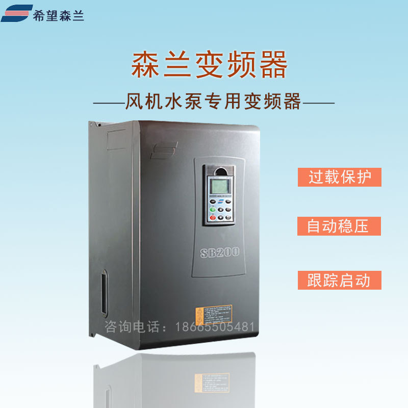 森兰变频器SB200-4T4三相 380v大量现货,可开增票 ，质量保障