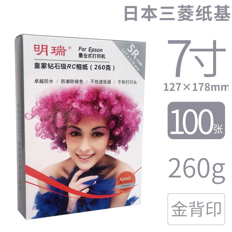 7inch 100매 260g(다이아몬드 등급 RC) 실버 박스 일본 미쓰비시 수입 종이 베이스