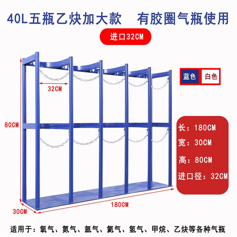 Five bottles of acetylene 40L enlarged diameter 32 thick blue/white