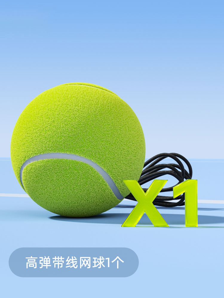 Rebound rubber tennis ball with string*1