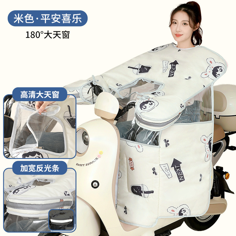 暖希亲子款电动车挡风被冬季开叉加绒加厚儿童防水防风摩托车防寒|undefined