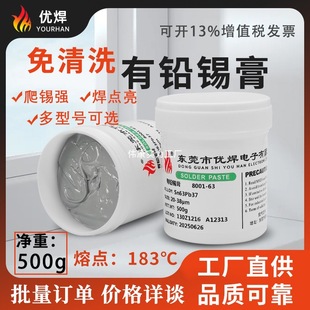 �����S��ֱ�N���U�a��Sn63Pb37����ϴLED�a�{SMT�NƬ���a�����l