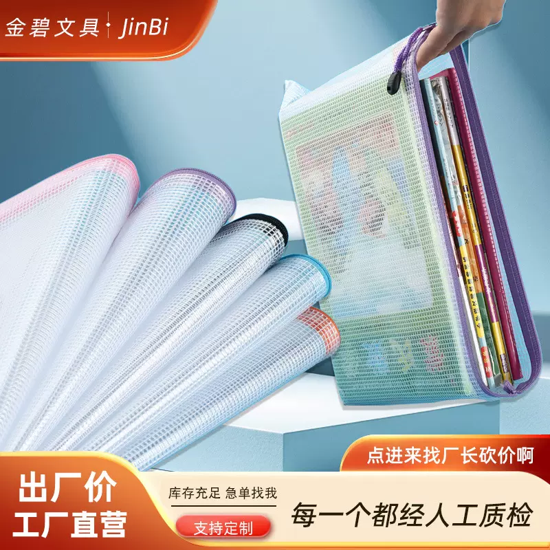 加厚透明文件袋A4公文袋网格拉链袋大容量a4档案资料袋防水文件袋