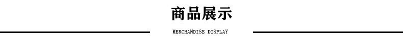 商品展示