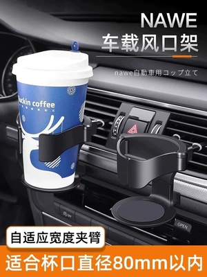 for milk tea and: Car cup holder/beverage holder