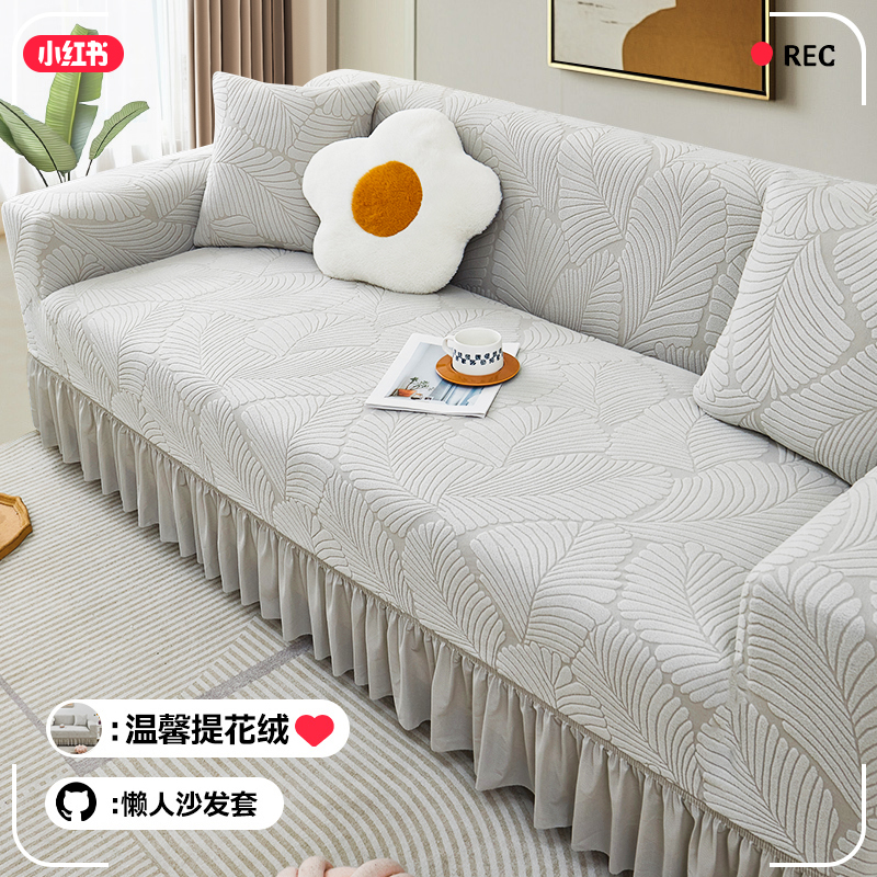 New Stretch Sofa Cover All-inclusive Universal Cover Four Seasons Universal Advanced Sense Sofa Cover Anti-cat Scratch Cover Cloth Towel