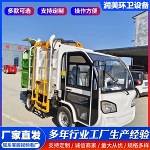 Small Sanitation Hanging-Bin Garbage Truck, Three-Wheeled Food Waste Collection Vehicle, Current Model Electric Four-Wheeled Garbage Removal Vehicle