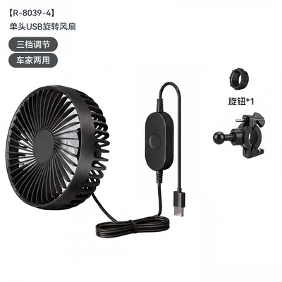 Digər kiçik elektrik cihazlar – car adjustable multifunctional car - black-single-head-rotating-fan-tricycle-model