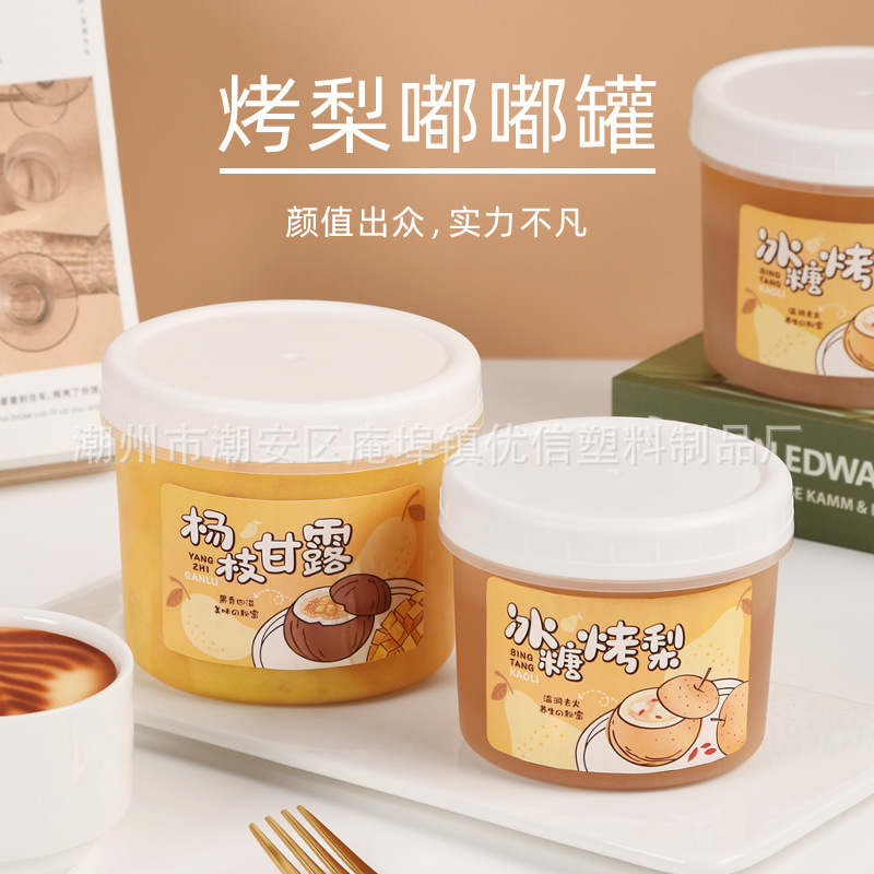 网红嘟嘟罐自制酸奶冰淇淋双皮奶布丁木糠杯冰激凌奶冻雪糕包装盒