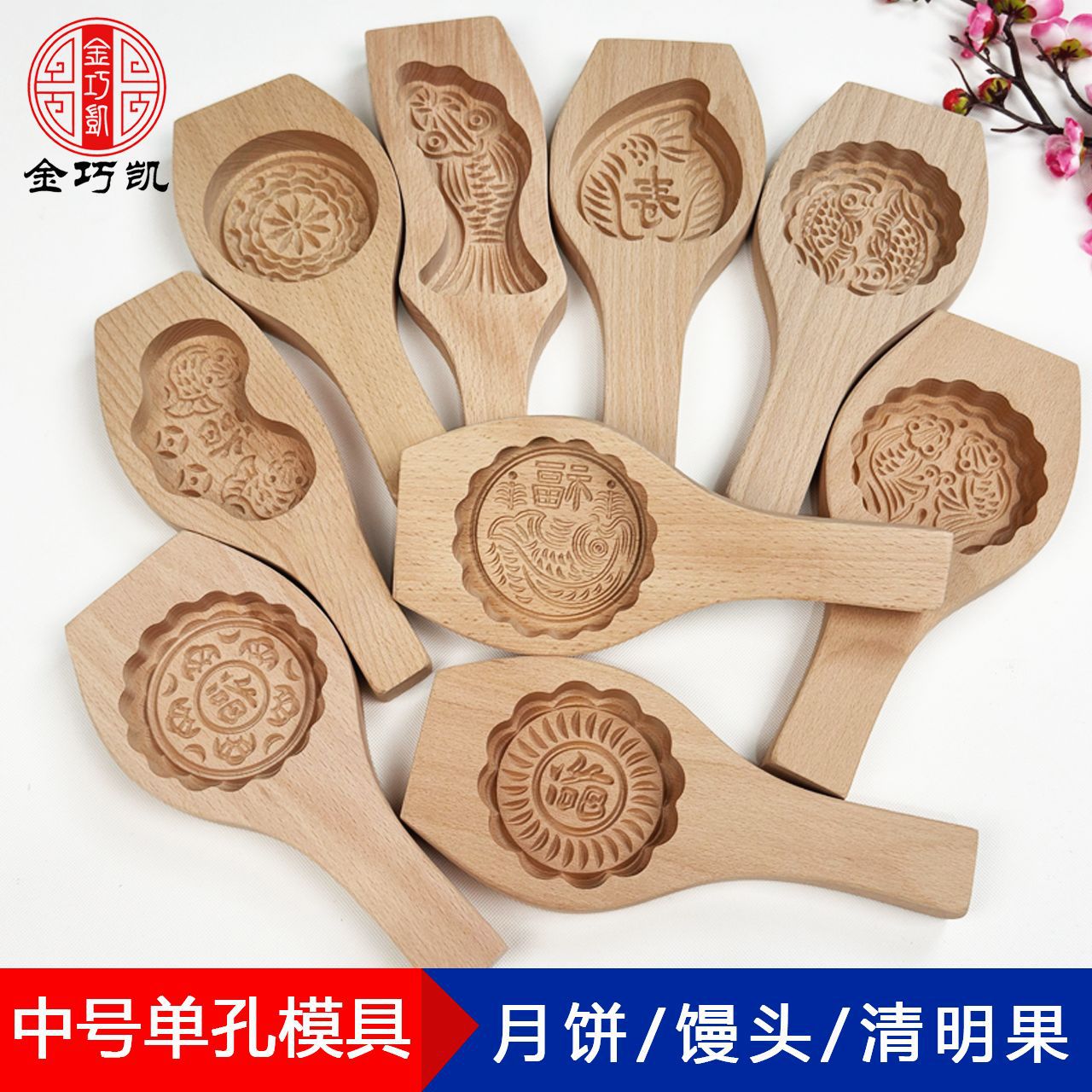 wooden compact mold