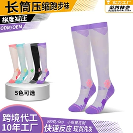 运动休闲棉袜;骑行服;护踝