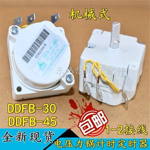 �m���늉����������R���C�r��DDFB-45/50�Cе��DDFB-30/35