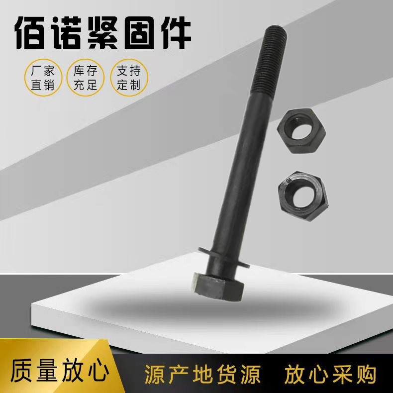 10.9级高强度加长螺丝 高强度螺栓 塔吊螺栓 组装螺栓M24M27 M30