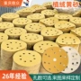 理研高效美容打磨拉绒片
