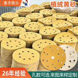 理研植绒砂纸黄砂 80-800目216U/236U汽车美容高效打磨圆盘拉绒片