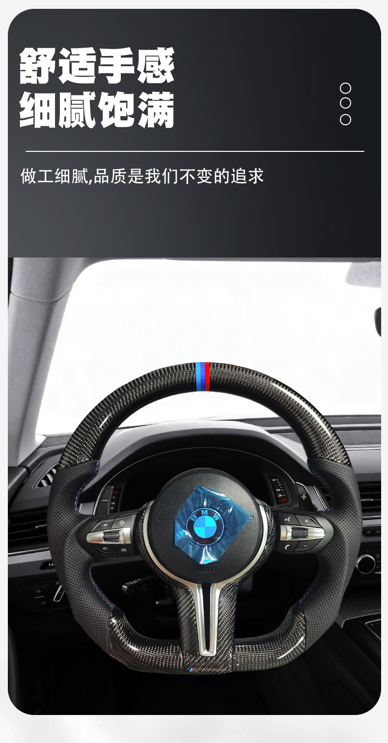 Carbon Fiber Steering Wheel Modification For BMW 1 2 3 4 5 6 7 Series X1-7