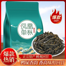 凤凰单枞茶鸭屎香乌龙茶正宗原产潮汕茶高山春季新茶罐茶叶自己喝