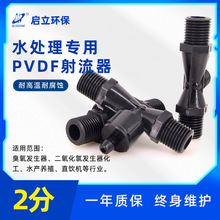 2ֳPVDF ˮ̎팣Úˮ Һˮ