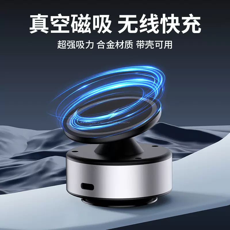 新款X11车载真空吸附支架万向调节车载导航支架汽车手机磁吸支架