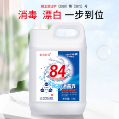 10斤入り84消毒液衣類漂白ホテルホテル室内室外消毒水次亜塩素酸ナトリウム消毒剤