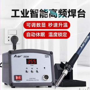 A-Bf/Extraordinary High-Power Intelligent High-Frequency Soldering Station Temperature-Adjustable Soldering Station Electric Soldering Iron Constant Temperature Repair 90W150W250W