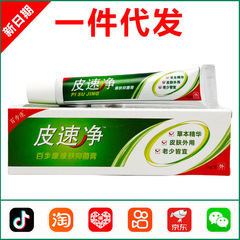 百歩康皮速净康肌抗菌クリーム15g 0887