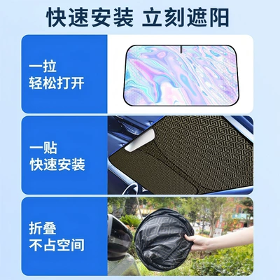 Summer Car Sunshade, Front: Sun shade
