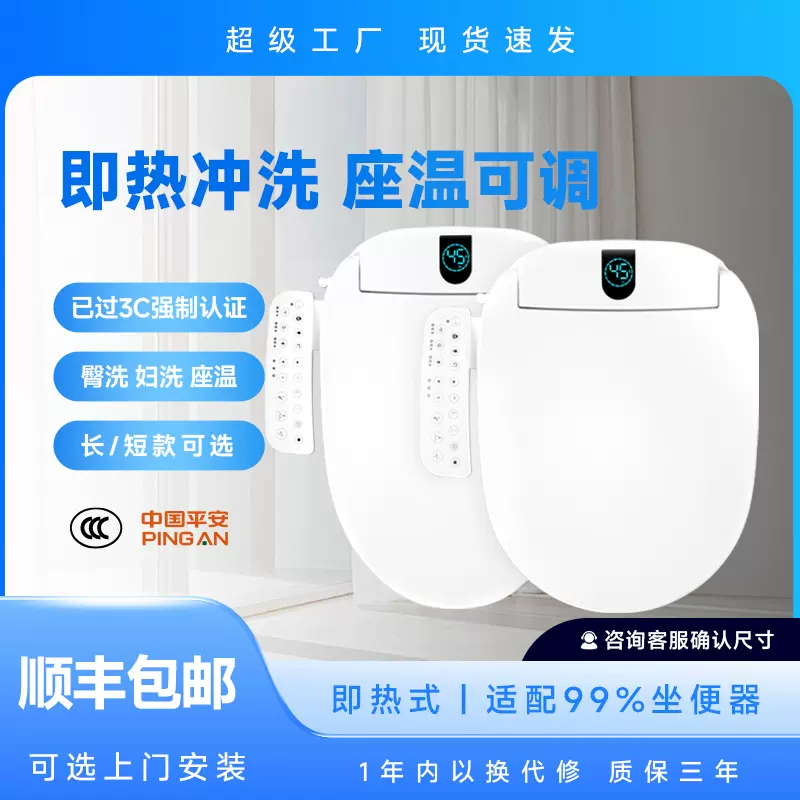 智能马桶盖即热式坐温冲洗烘干妇洗数显家用工厂直发一件代发