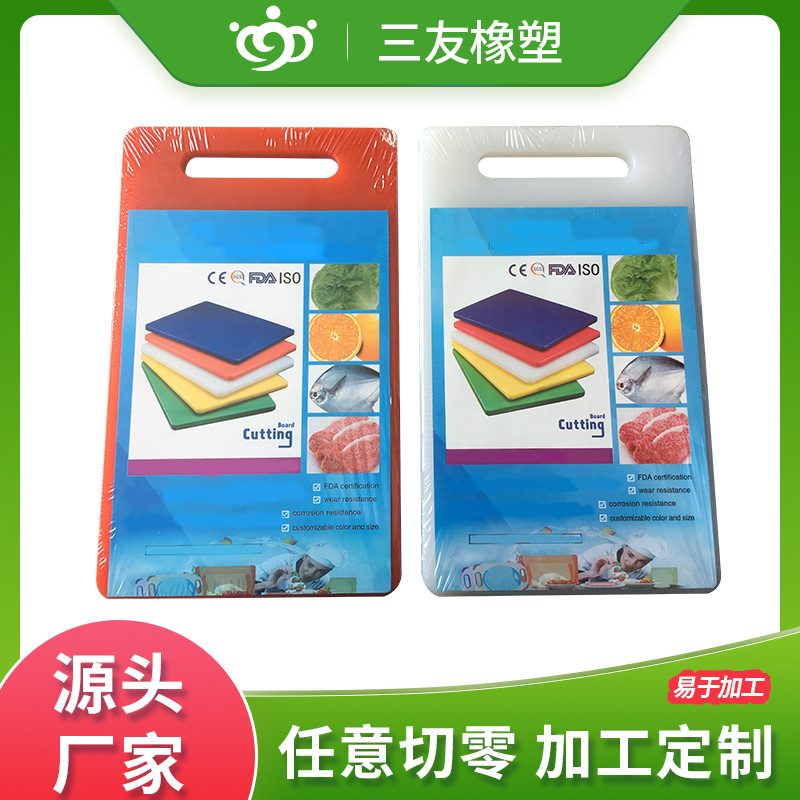 食品级聚乙烯PE菜板耐腐蚀 韧性强不易发生变形 HDPE砧板生产厂家
