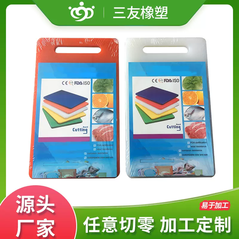 食品级聚乙烯PE菜板耐腐蚀 韧性强不易发生变形 HDPE砧板生产厂家