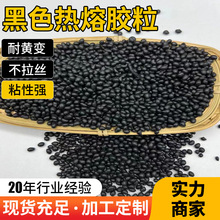 一鸣热熔胶 低压注塑胶粒 聚酰胺热熔胶粒 耐高温尼龙电子胶 防水