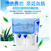 Electric Nasal wash household Nasal cavity Irrigator Adult children Spray medical Stuffy nose Nasal Artifact